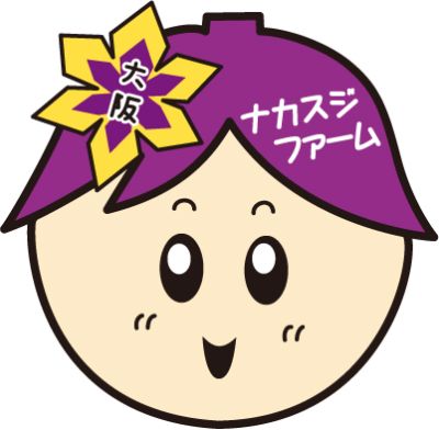ナカスジファームHP