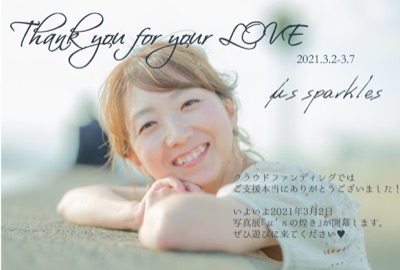 小木曽絵美子インタビュー記事