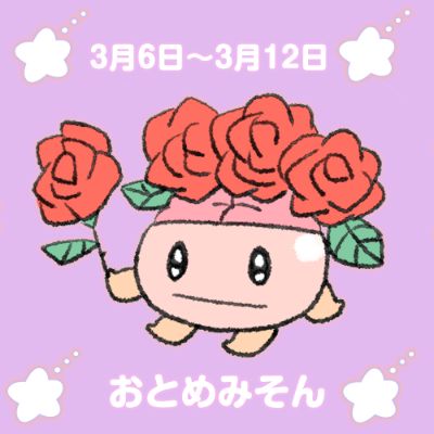 占いのうみそんInstagram