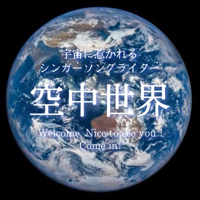 KUCHUSEKAI Web Site