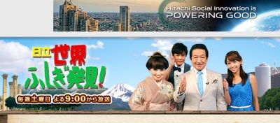 [記事]TBS系列 世界ふしぎ発見! ミステリーハンター出演（イタリア ローマ編）