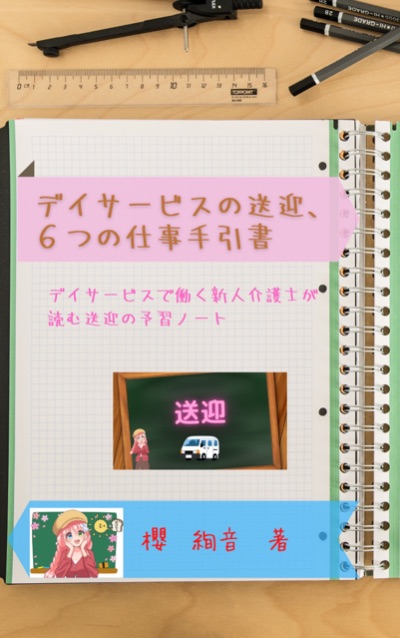 絢音の電子書籍
