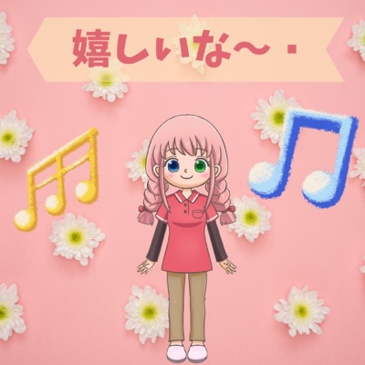 櫻絢音@ゆる〜い相談室♡(social worker)