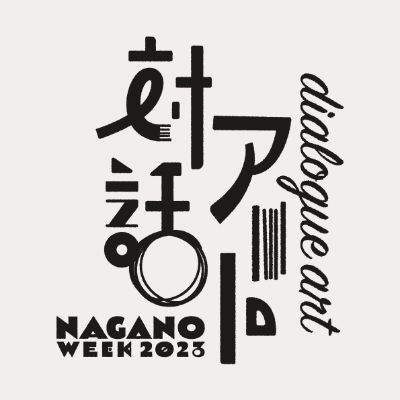 対話アート