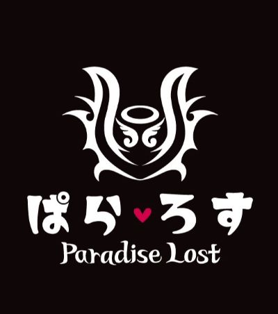 ぱら♡ろす～Paradise Lost～