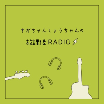 PODCAST
