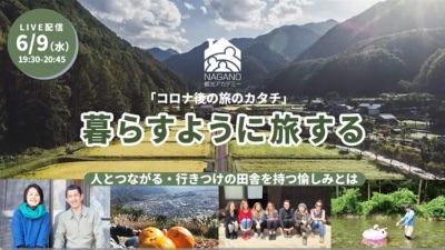 Go NAGANO official channel