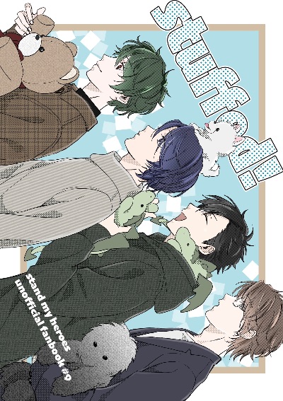 【23/9/24】stuffed! (26歳組×玲)