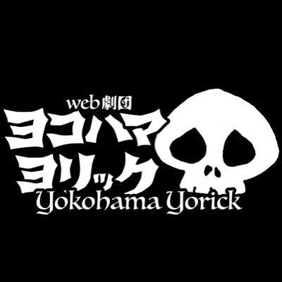 YouTube ヨコハマヨリック