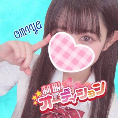 大宮派遣型リフレ