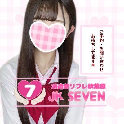 秋葉原派遣型リフレ