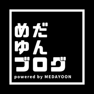めだゆんブログ