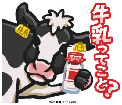 川上牧場コミニティ
