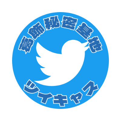 【公式】葛飾秘密基地ツイキャス配信用