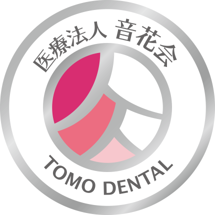医療法人音花会　TOMOデンタル