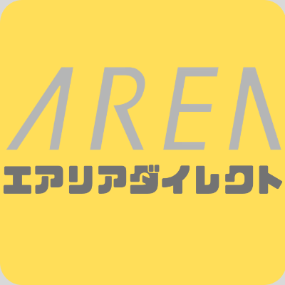 エアリアダイレクト