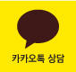 KAOKAO TALK