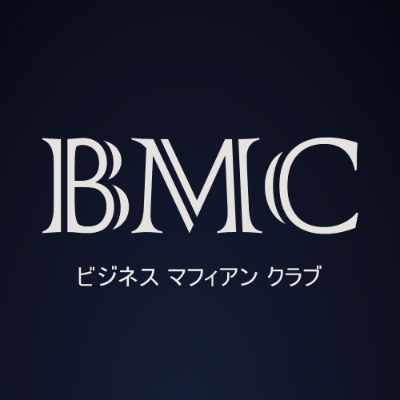 BMC｜ビジネス マフィアン クラブ