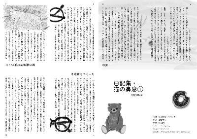 直近のネットプリント