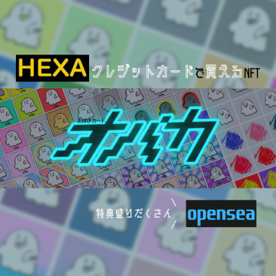 HEXA