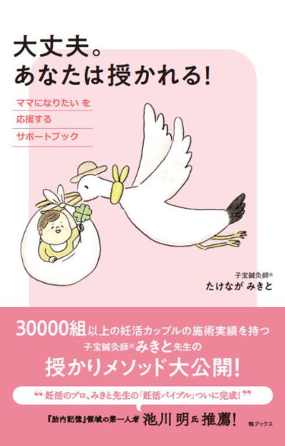 たけながみきとサイン本屋さん、サービス開始！