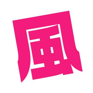 風俗じゃぱんの口コミはこちら
