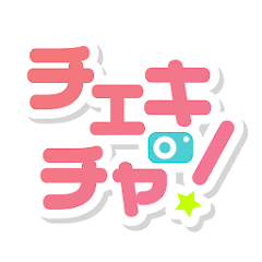 チェキチャ
