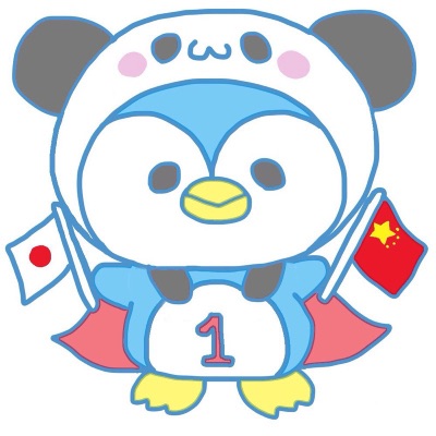 日中友好協会 青年委員会