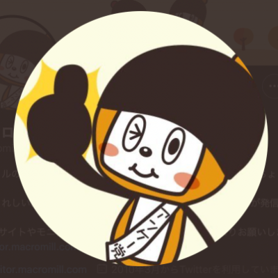 モニタサイト「マクロミル」