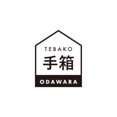 手箱（小田原）