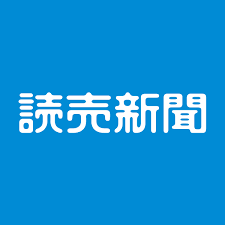 読売新聞オンライン