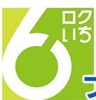 NHK福岡　変われるか?"エスカレーター"マナー