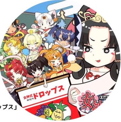 女神 OF THE ドロップス