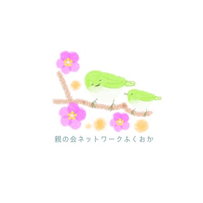 不登校を考える親の会ネットワークふくおか
