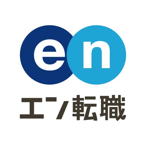 EN転職