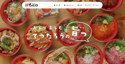 裏口丼って何なん？