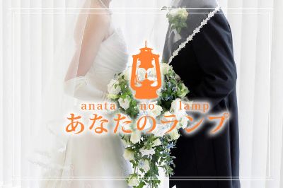 【あなたのランプ】ゆめのたね放送局