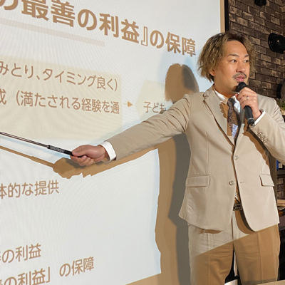 全国保育研究所
