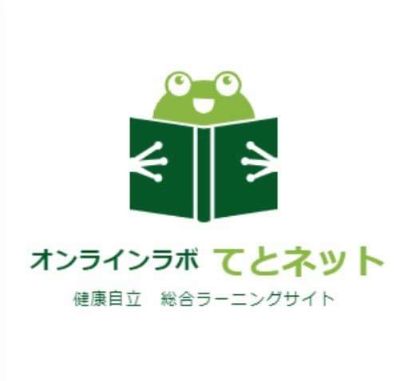 【登録受付中】自然療法ラボ　てとネット　