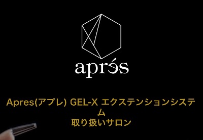apresアプレ取扱店