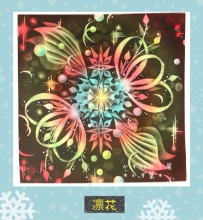 結晶の花®︎アート 講師資格取得講座