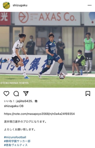 母校・静岡学園高校サッカー部への寄付 /渡井理己（徳島ヴォルティス/J2）