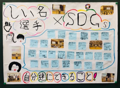 講演「SDGs - みんなは明日からなにをする？」/椎名伸志（カターレ富山/J3）