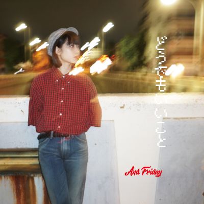 【6th Single】どうでもいいこと / Digital Music link