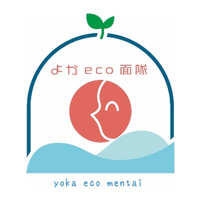 よかeco面隊
