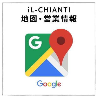 お店までの地図・営業情報・口コミ
