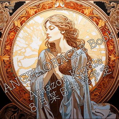 出版 Amazonランキング1位