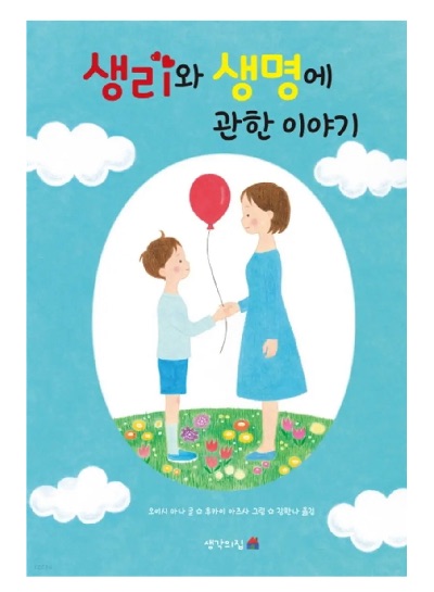 韓国語版も限定販売中！