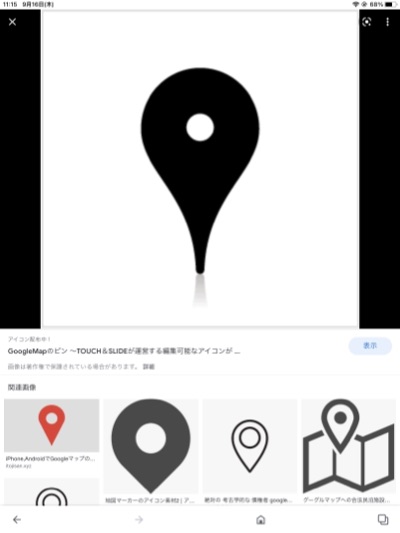 Googleマップ　道案内