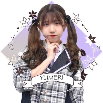 ゆめり🫖🎀